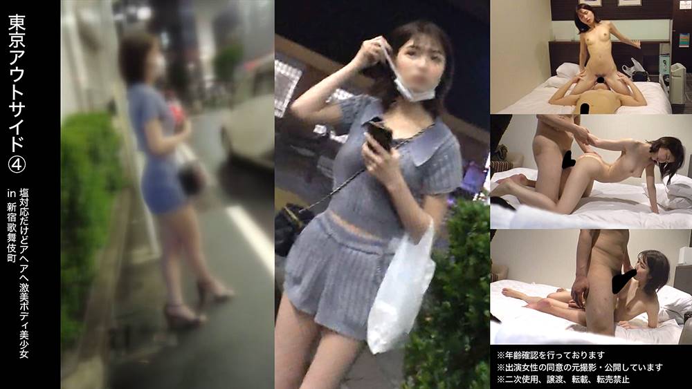 東京アウトサイドシリーズの作品サムネイル