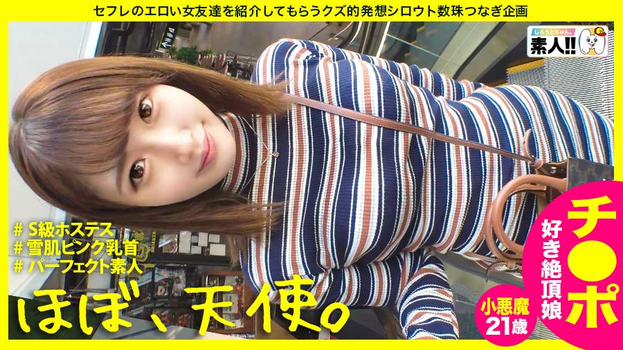 しろうとちゃん。シリーズの作品サムネイル
