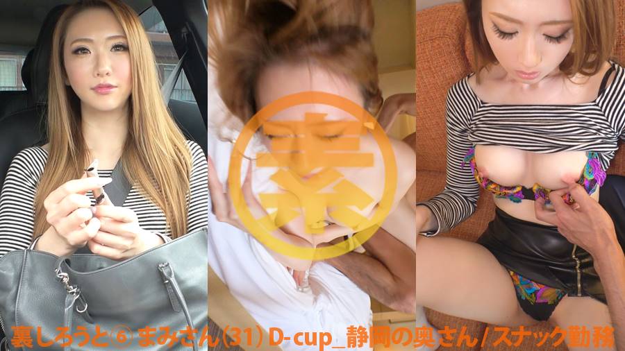 しろうとちゃん。シリーズ作品: まみさん (31) スナック勤務