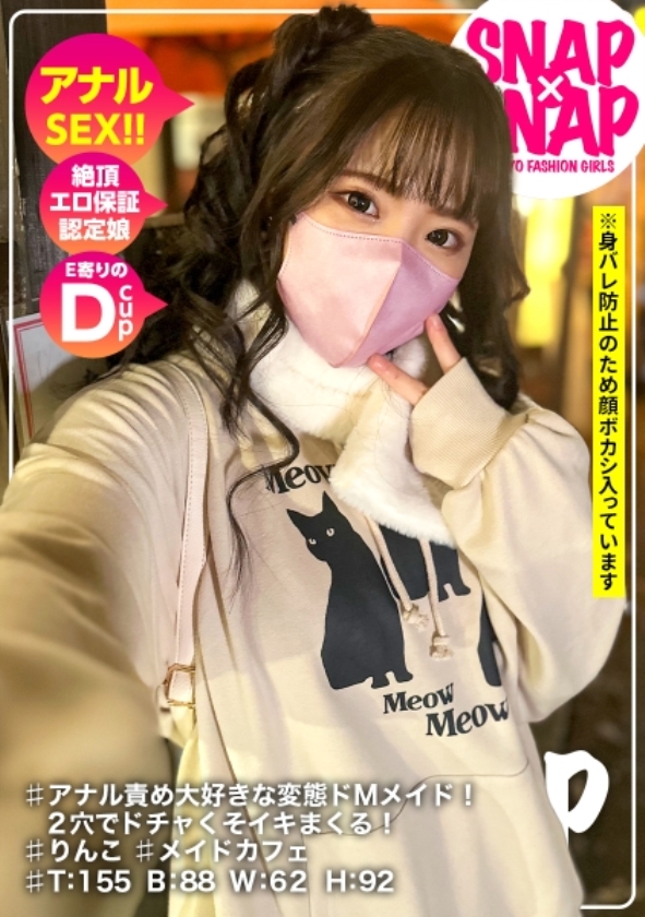 sp-ONECOIN-HAMECHANPLUS005 想像を超える令和の素人美女だけ！股間を揺さぶるワンコイン(※12時間以上) 786SNA-018 SNAP×SNAP model.018_りんこ