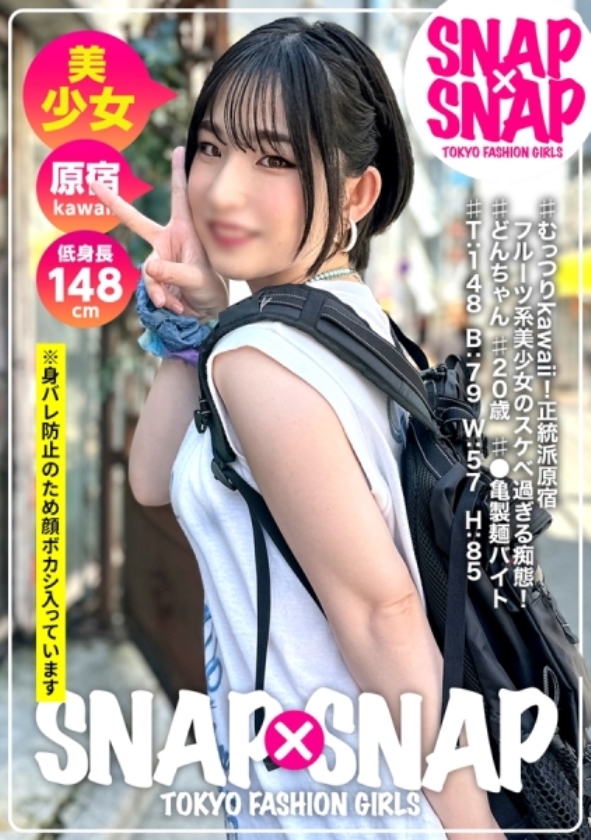 sp-ONECOIN-HAMECHANPLUS005 【超特価】総勢49人！通常7万円相当が今だけ500円！美女素人だらけの福袋(合計：1,807分) 786SNA-029  SNAP×SNAP model.029_どんちゃん
