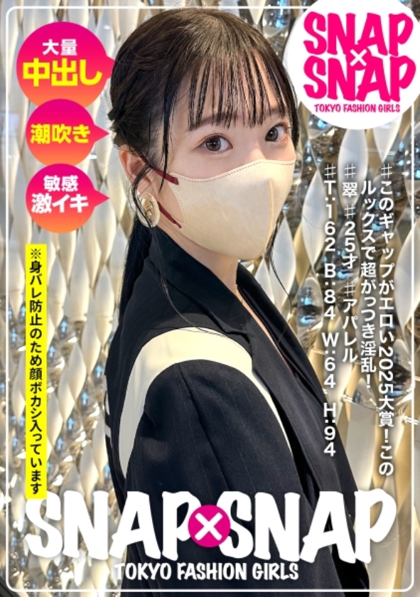 sp-ONECOIN-HAMECHANPLUS005 想像を超える令和の素人美女だけ！股間を揺さぶるワンコイン(※12時間以上) 786SNA-038 SNAP×SNAP model.038_翆(すい)