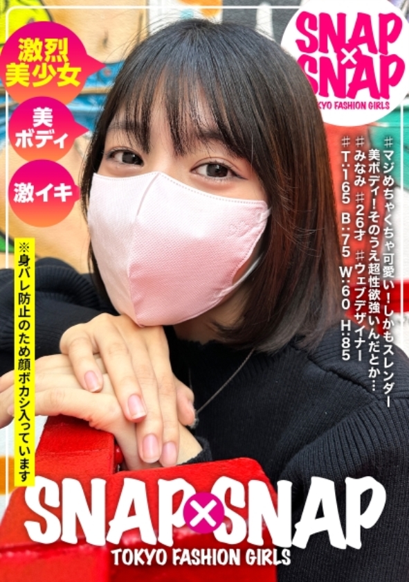 sp-ONECOIN-HAMECHANPLUS005 想像を超える令和の素人美女だけ！股間を揺さぶるワンコイン(※12時間以上) 786SNA-047 SNAP×SNAP model.047_みなみ
