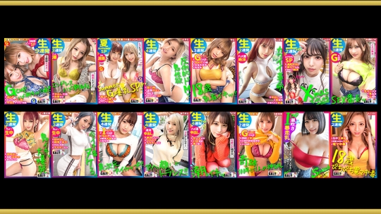 イキすぎたギャルだらけ！メガ盛りキング…