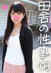【キュン死警報】スミカちゃん20才 肉付きのいいムチムチ激カワ田舎娘をこってりハメる旅の記録☆日常的にSE×がやめられないチンポ大好きJDにGスポ直撃エグり倒し絶頂交尾♪