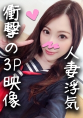 【人妻3Px鬼チンポ】セーラー服を着た子持ち人妻33歳 生ハメ乱交で種付け撮影 イキすぎてマンコ壊れてハメ潮が止まらない【素人】