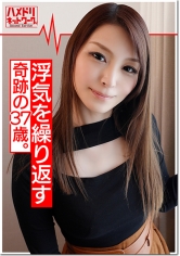 鬼チンポx人妻】奇跡の37歳 人妻 あいなさん(仮名) 夫が出張中に浮気を繰り返す奥さま!性欲が強すぎる色白パイパンまんこが生チンコ挿入で喜びまくって痙攣アクメしまくり種付け懇願!