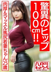 328HMDNV-576 黒木逢夢出演作品