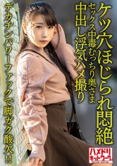 【鬼イキハードピストン!!】セックス中毒むっちり奥さま29歳。デカチンパワーファックで脚ガク酸欠!!ケツ穴ほじられ悶絶中出し浮気ハメ撮り【全身性感帯】_img