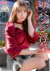 【恥じらいがかわいい】癒し系若妻28歳。旦那へ仕返しでリベンジ浮気 他人棒で溜まった性欲溢れ出る種付けハメ撮り