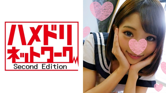 【個人撮影】美容師 ゆまちゃん 19歳 セー…