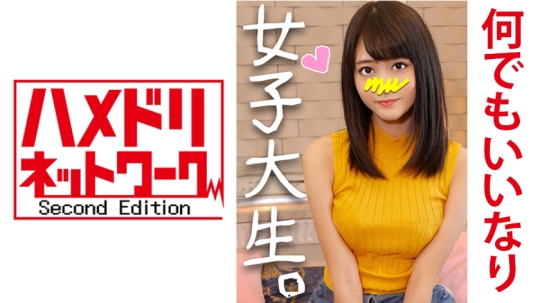 【個人撮影】処女の頃から育ててきたJD あ…