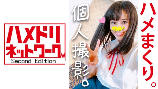 【個人撮影】処女の頃から育ててきたJD あ…