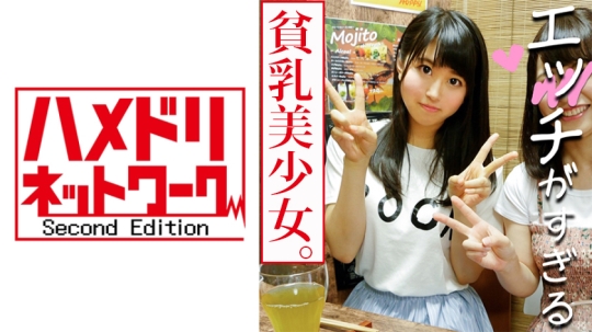 夏休み♀ビッチx2人組GET!王子様☆大好きラ…