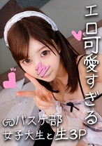 ことみちゃん20才 3P串刺しハメ潰し☆元バスケ部の健康的な肉体美&萌えボイスの言いなりJD♪まんこに鬼チンポねじ込まれ休憩なしにどちゅどちゅ子宮口どつかれまくり!!