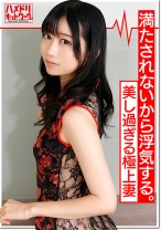 【W鬼チンポx人妻乱交3P】昼顔淫妻ゆりさん(仮名)26歳 満たされないから浮気する。夫以外の精子も欲しがるパックリまんこでチンポを丸飲みディープキス。受精確実の3P乱交中出し痙攣同時イキSEX