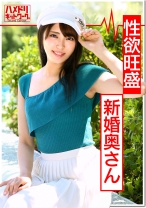 【ガチ浮気】荒々しい男にされるプレイが好きな性欲旺盛新婚奥さん(23歳) 旦那とのデート中に浮気を楽しむ！バレないように電話させて種付けによいしれるド淫乱痴女妻