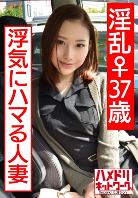 サンプルエロ画像【個人撮影】淫乱♀37歳 浮気にハマる人妻 巨根にまたがり欲望の限り腰を振ってアクメ堕ち 強烈なポルチオ突きにアヘ顔たっぷり種付け