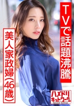【TVで話題沸騰の美人家政婦さん】流出映像。旦那に内緒で若いモデルとプライベートセックス撮影し生中出し