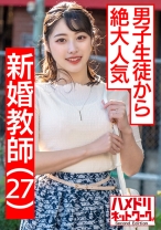 【教員免許はく奪】学校終わりにアプリで男を物色 淫語連発デカ尻騎乗位寸止め痴女プレイ&鬼エグピストンでガチアクメ孕ませファッキン！！【大人の反抗期】