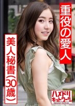 【上場企業ドM秘書奥さま】出来る女はベッドの上でいいなりパイパンオナホ★敏感ボディくねらせ潮吹きビュービューエビ反り絶頂！浮気精子たっぷり膣内射精で搾り取る過激個人撮影