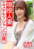 【孕ませ汁4連発中出し】現役エステティシャン妻 33歳。絶倫鬼チ○ポガン突きファックでガチ痙攣絶頂！旦那と電話しながらハメ狂う変態妻とのハメ撮り流出