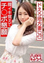 【地方妻スレンダー美女・個人撮影】ゆりあさん26歳 チンポ挿入を懇願するドエロ妻。膣イキ覚えてしまった奥さんのポルチオ突いたら絶叫アクメ。深いオーガズムを目覚めさせる大量中出し