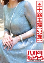 【個人】母の友人53歳をホテルに連れ込み生ハメする 熟した軟乳を野外で晒し羞恥の中、絶頂する人妻