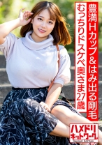 【豊満Hカップ&はみ出る剛毛】むっちりドスケベ奥さま27歳 オイルテッカテカ&ハードピストンで尻肉&乳袋ばいんばいんイキ狂い中出しファッキン！！【W不倫リアルガチ！！】