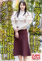 【8等身クビレ巨乳…！！】現役実業団バスケ選手奥さま26歳。鬼ち○ぽ拘束ピストンずぼずぼ挿入イキまくり絶叫絶頂ダンクシュート中出し浮気流出！！【パワー&ドリーム】