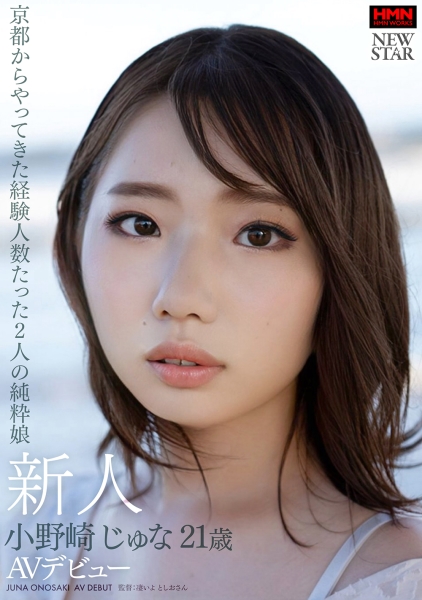 小野崎じゅな