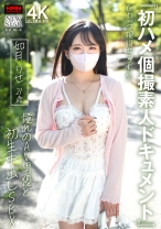 
                        『初ハメ個撮素人ドキュメント』Gカップ現役女子大生 如月りせ 21歳 憧れのAV男優と初生中出しSEX
    