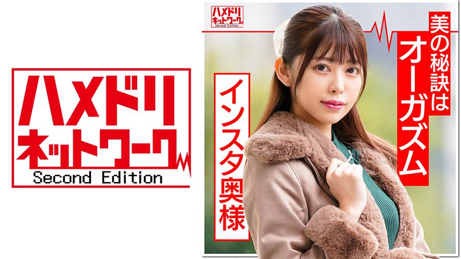 Reducing Mosaic 328HMDN-365 オーガズムは美容に良い！とインスタで熱弁していた人妻 23歳 大人玩具テストに来たハズが…巨根を前に理性崩壊「奥まで届く！」子宮直射精子にアヘアヘ絶頂完堕ち映像 HMDNV-365