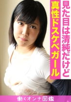 働くオンナ図鑑 ちえり(21) 2