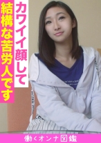 働くオンナ図鑑 みき(19) 1