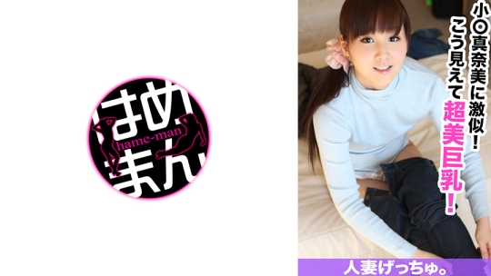 超童顔のメチャカワ妻蘭さんを買い物帰り…