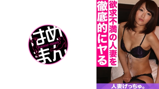 人妻げっちゅ。 杏子(28) 4