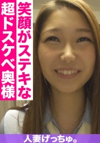 人妻げっちゅ。 ひなた(24) 3