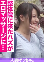 人妻げっちゅ。 琴(22) 1