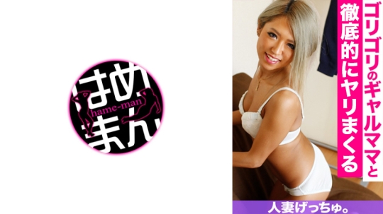人妻げっちゅ。 りさ(31) 2