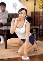 
                        むっつり家政婦はミニスカートで誘惑する 江波りゅう
    