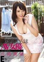 
                        隣の若奥さんはAV女優 浜崎真緒
    