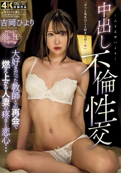 吉岡ひより