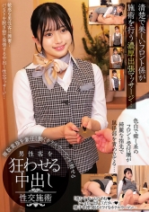 清楚で美しいフロント係が施術を行う濃厚出張マッサージ…複数業務を兼任し働くホテルウーマンが魅せる男性客を狂わせる中出し性交施術_img
