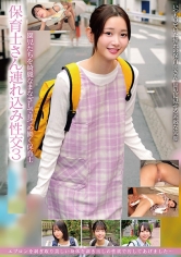 保育士さん無断連れ込み非コンプラ性交 3