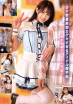 ガチ恋量産型カゲキすぎるアイドル握手会~色恋営業アイドル4名・刺~