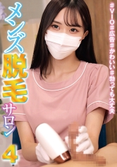 ハラスメント：775HRSM-142