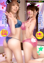 ギャルと地味子が百合展開/遊んでる娘とそうでない娘の違いはマン毛の処理にあった？！ おっとり巨乳[め●ちゃん]の処理が甘めのリアルあわびま○こと、ビラビラ見えちゃいそうなほど密度の薄い恥毛がいやらしい[●いちゃん]のま○こ、貴方はどっちが好み？！ シコシコハーレム部 04