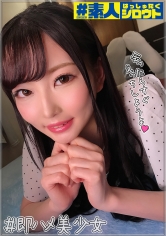 #素人 ～はっしゅたぐシロウト～：442HSTG-008