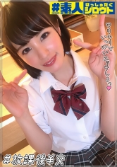 #素人 ～はっしゅたぐシロウト～：442HSTG-012